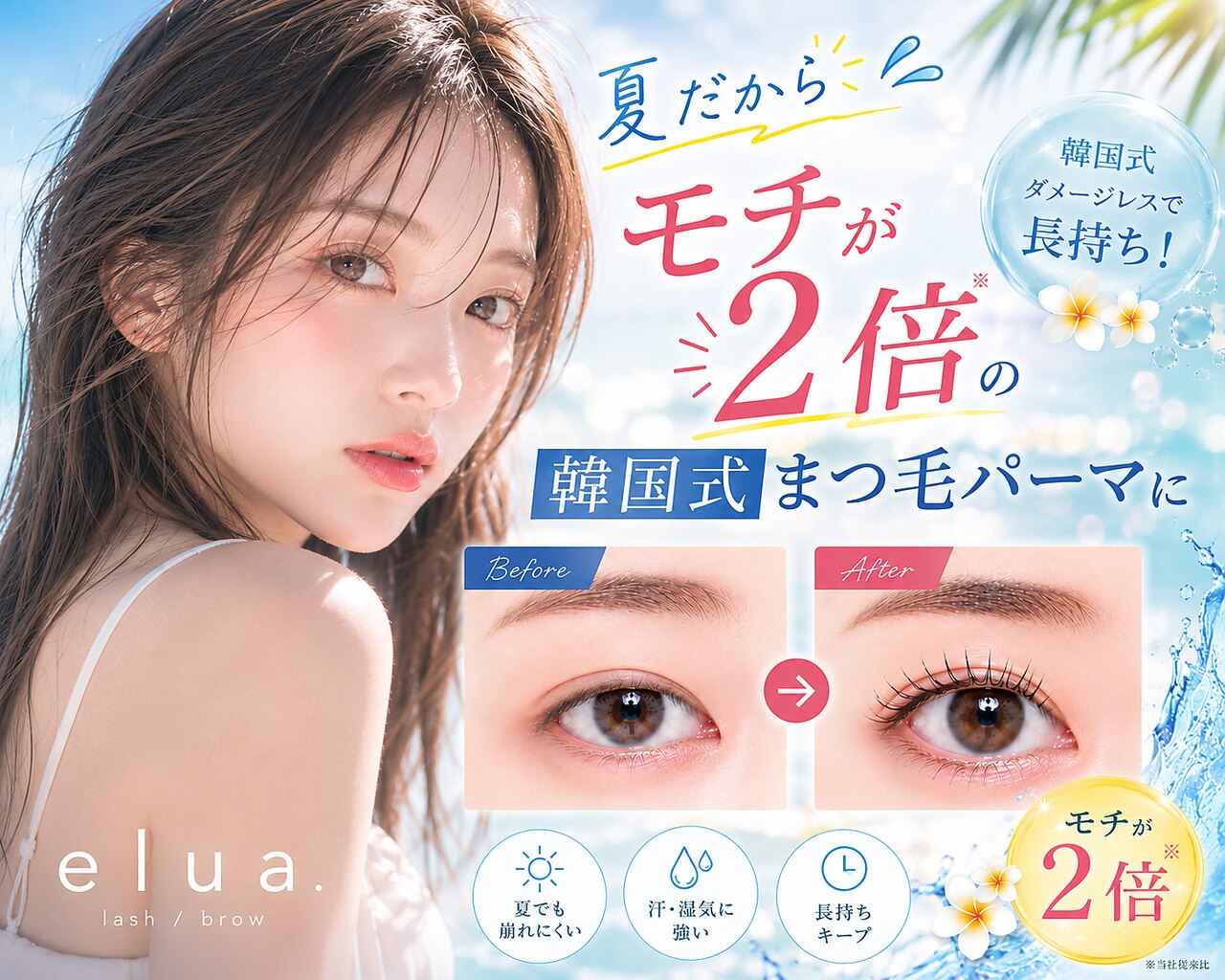 elua 姫路本店の掲載写真 1