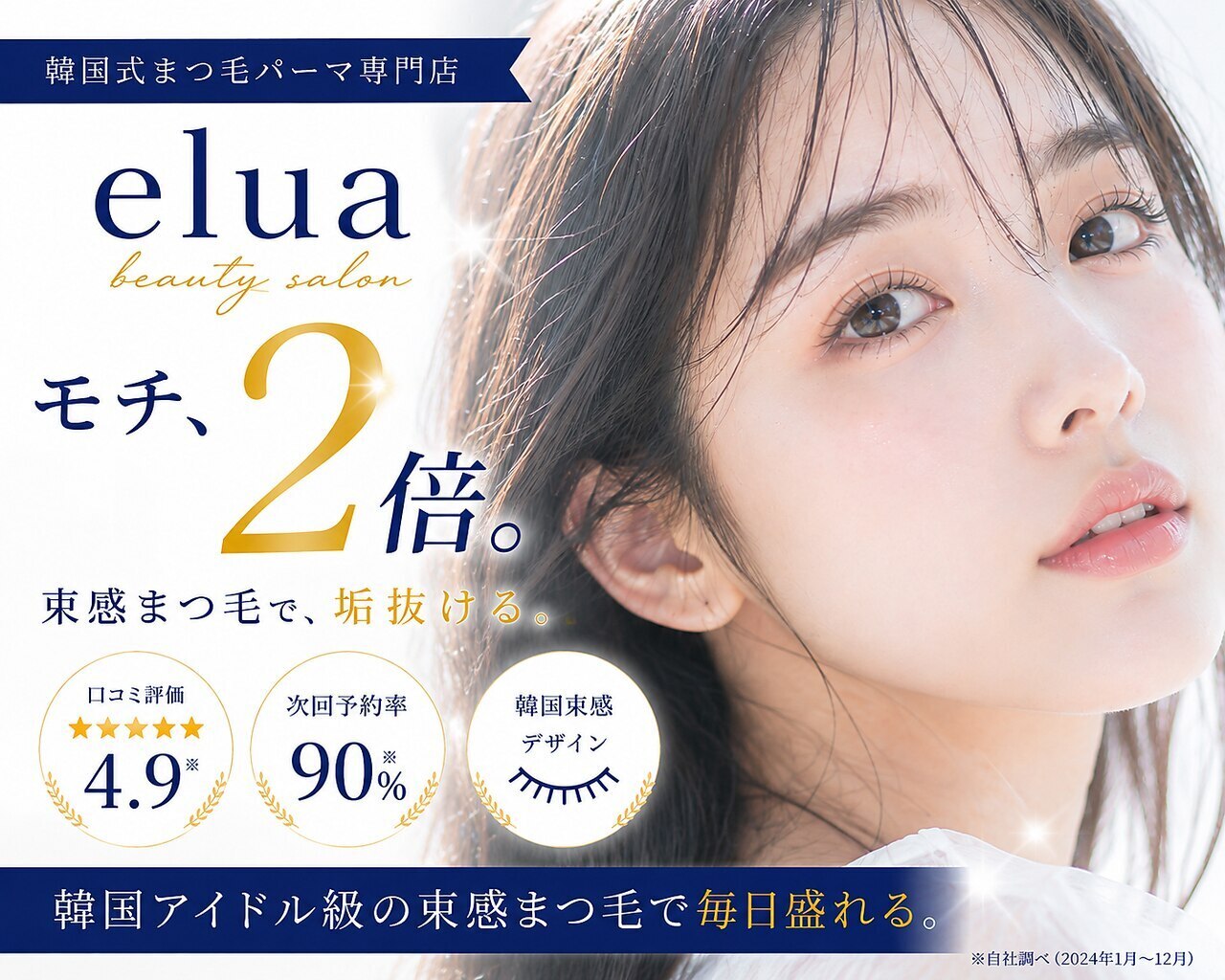 elua 倉敷店の掲載写真 1