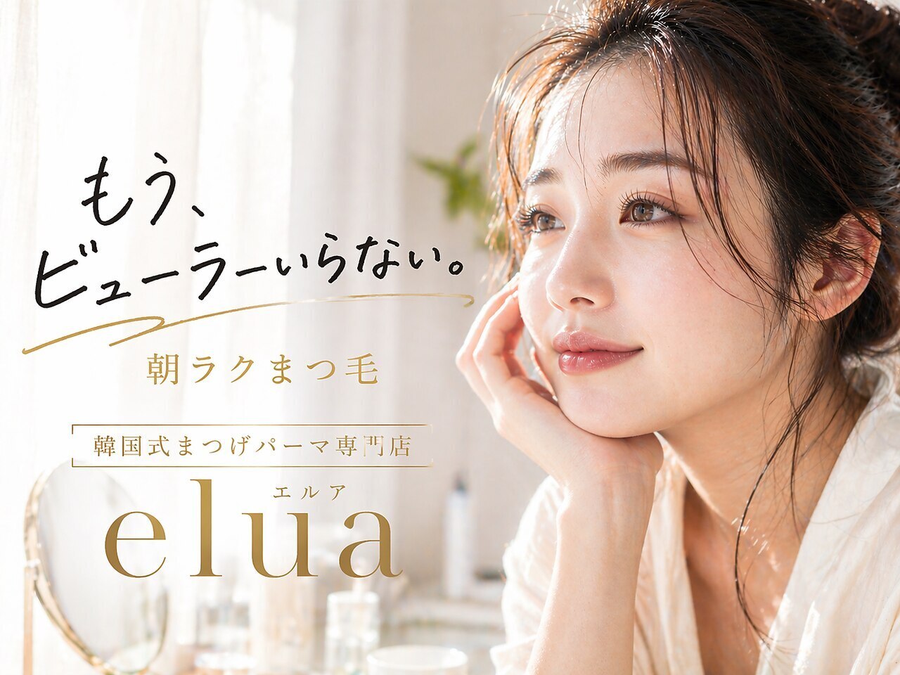elua 倉敷店の掲載写真 2