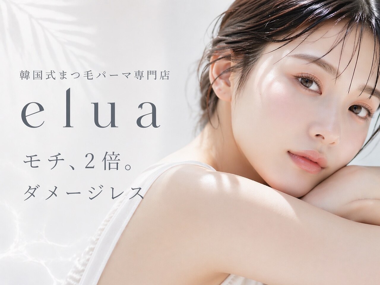 elua 那覇牧志店の掲載写真 1