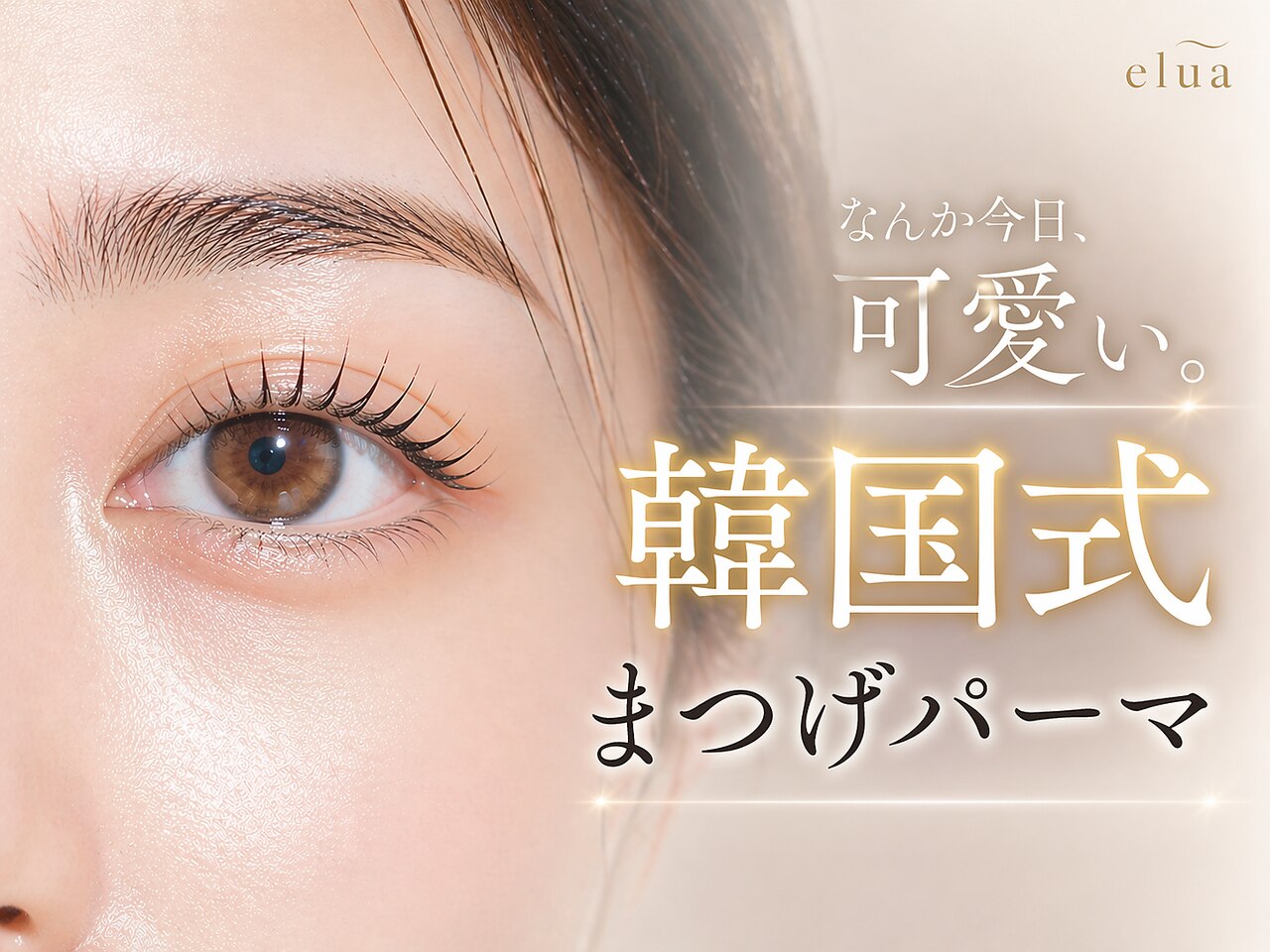 elua 那覇おもろまち新都心店の掲載写真 1