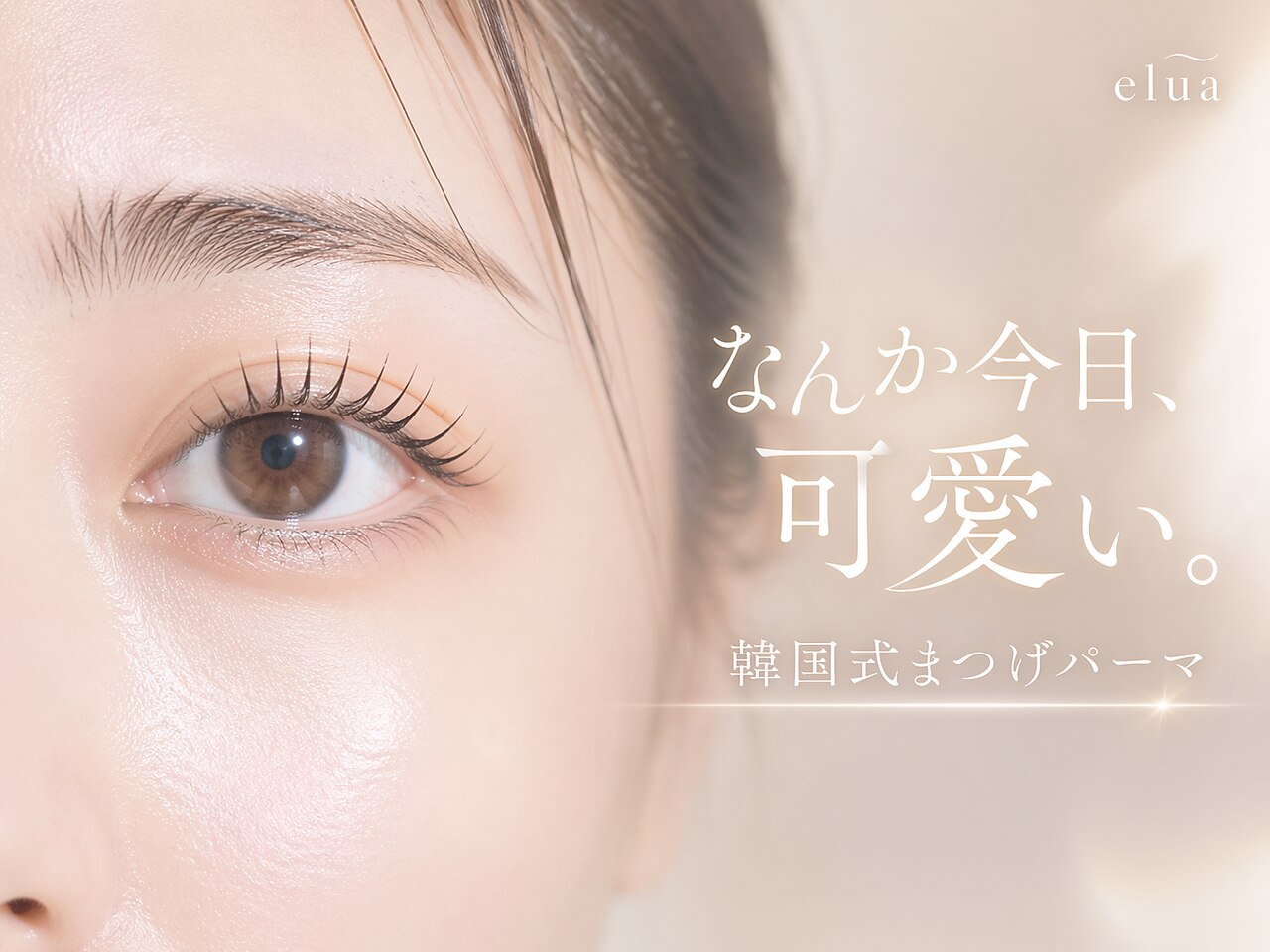 elua 那覇おもろまち新都心店の掲載写真 2